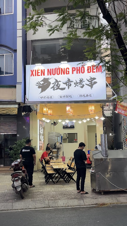 Xiên Nướng Phố Đêm 夜市烧烤 Quận 3
