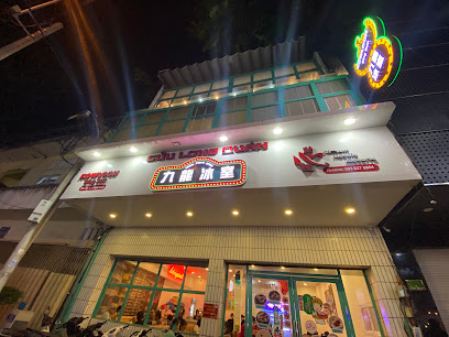 Cửu Long Quán