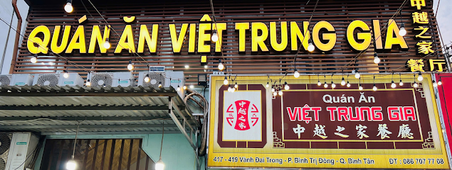 Nhà Hàng Việt Trung Gia - 中越之家