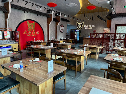 大唐珍饌(火鍋.燒烤.點心)Nhà hàng Datang Hotpot & Dimsum