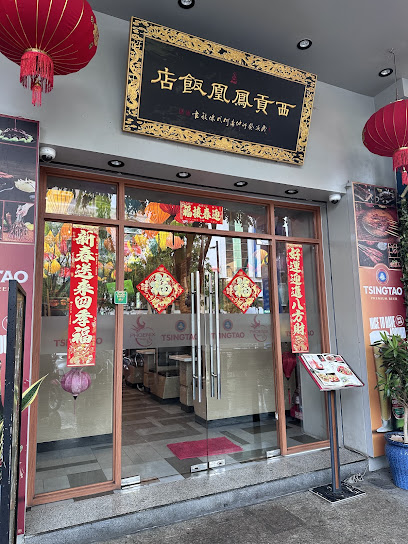 Nhà Hàng Phượng Hoàng